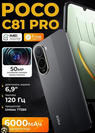 Смартфон poco c81 pro 4/64gb 2
