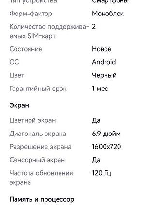 Смартфон poco c81 pro 4/64gb 6