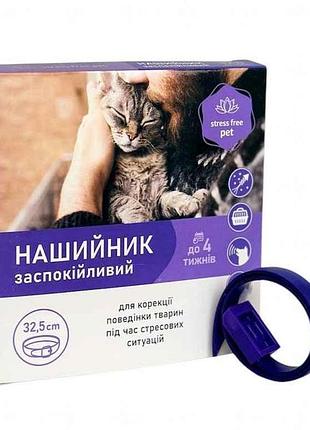 Ошейник успокаивающий 32,5 см тм продукт
