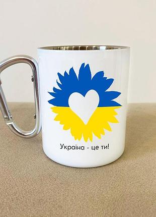 Кружка металлическая с карабином туристическая "украина — это ты" 400 мл белая