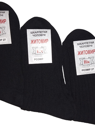Шкарпетки чоловічі, тонкі,в рубчик, бавовна 100%. чорні. "нік" житомирські.