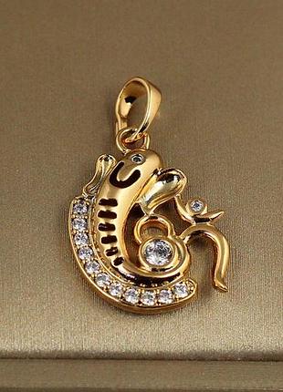 Кулон зодіак xuping jewelry риба 2,1 см золотистий