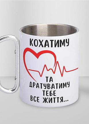 Кружка металлическая с карабином туристическая "кохматима и раздражающего" 400 мл белая