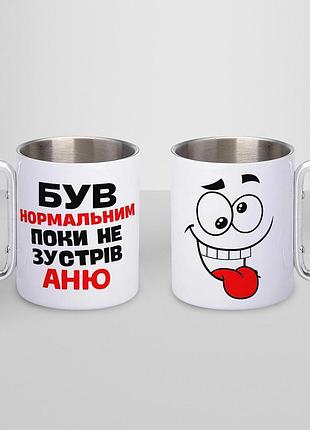 Кружка металлическая с карабином туристическая "бувь нормальной пока не навстречу аню" 400 мл белая
