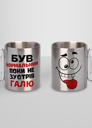 Кружка металлическая с карабином туристическая "бувь нормальной пока не навстречу галю" 400 мл серебристая