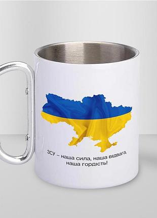 Кружка металева з карабіном туристична "зсу наша сила" 400 мл біла