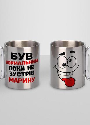 Кружка металева з карабіном туристична "був нормальним поки не зустрів марину" 400 мл срібляста