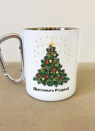 Кружка металлическая с карабином туристическая "merry christmas" 400 мл белая
