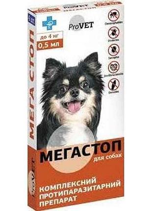 Краплі мегастоп provet д/собак до 4 кг 1уп.(4 п*0,5мл) в/бліх/кліщів тм природа