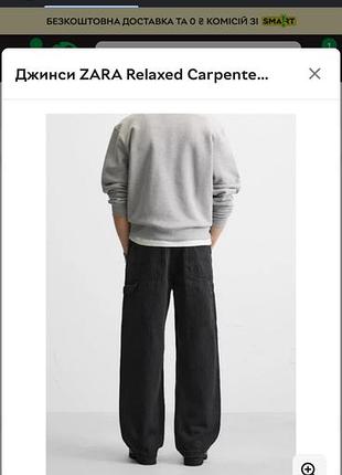 Джинси zara чоловічі 7
