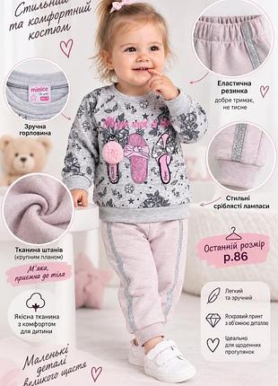 🎀 дитячий костюм для дівчинки
