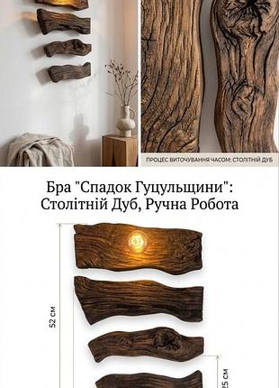 Бра з натурального дерева 4