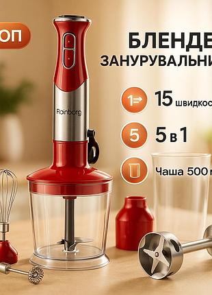 Кухонный погружной блендер с насадками, блендер для детского пюре для дома легкий дома nu-32