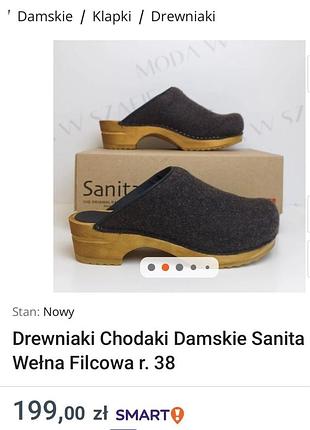 Сабо повсть дерево р.39 9
