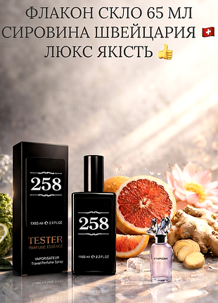 Symphony супер модный свежий аромат 65 мл 4