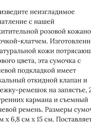 Кожаная сумка-клатч 6