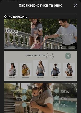 Слинг слонг шарф boba 5