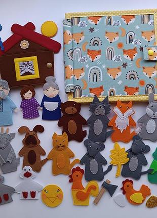 Пальчиковий театр 12 казок.20 персонажів. розвиваюча книга із фетру .