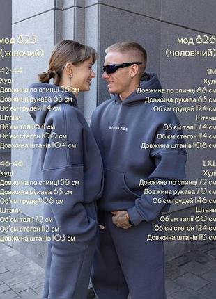 Костюми  парні піньє на флісі 8