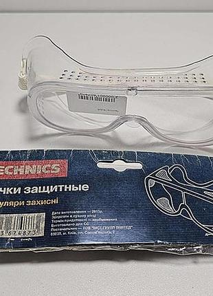 Б/у technics 16-525 3