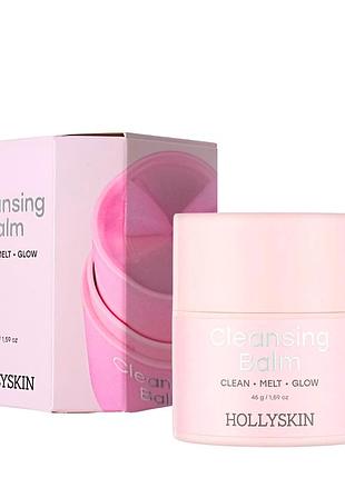 Очищающий бальзам для снятия макияжа hollyskin cleansing face balm 45 г daily skin care