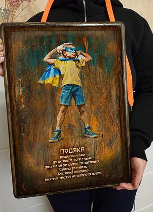 Подяка на замовлення волонтеру, військовому, захиснику україни, зсу — патріотичне панно на дереві 3