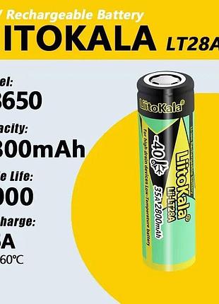 Аккумулятор liitokala lt28a 18650 2800mah