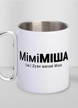 Кружка металлическая с карабином туристическая "мимимишка" 400 мл белая