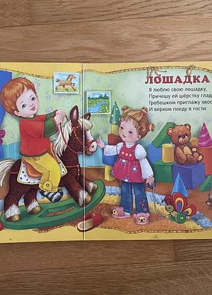 Книга а. барто «игрушки» 2