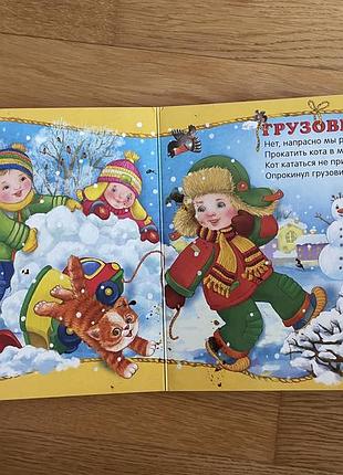 Книга а. барто «игрушки» 5