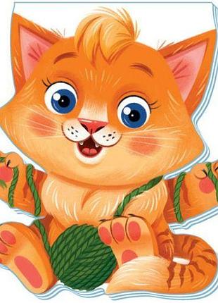 Забавные лапки: котик (у)