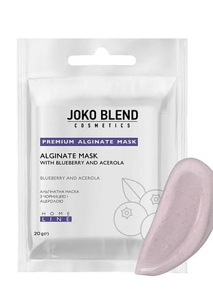 Альгінатна маска для обличчя joko blend з чорницею та ацеролою антивікова 20 г daily skin care