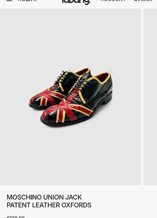 Супер крутые акцентные оксфорды из лакированной кожи moschino с британским флагом