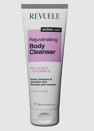 Гель для душа омолаживающий revuele rejuvenating body cleanser 250 мл daily skin care
