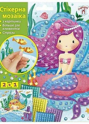 Стікерна мозаїка "русалки"