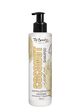 Шампунь для волос увлажняющий top beauty coconut shampoo на основе кокосового масла 250 мл daily skin care
