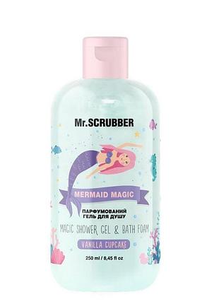 Парфюмированный гель для душа 2 в 1 mr. scrubber mermaid magic vanilla cupcake от 3 лет бессульфатный 250 мл daily skin care