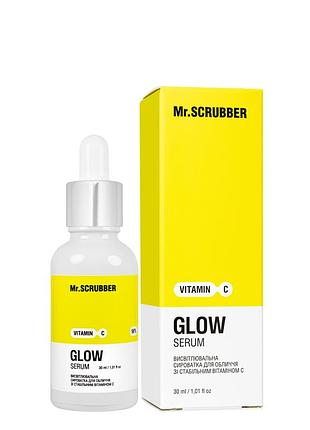 Сыворотка для лица mr. scrubber glow serum осветляющая со стабильным витамином с, 30 мл daily skin care