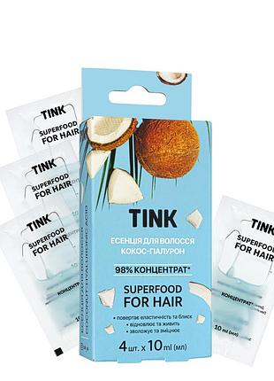 Есенція для волосся зволожувальна tink "кокос-гіалурон" 10 мл x 4 шт. daily skin care