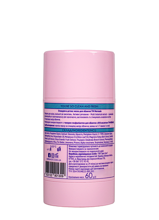 Маска-детокс для лица очищающая mermade multi botanical extracts поток 60 г daily skin care 3