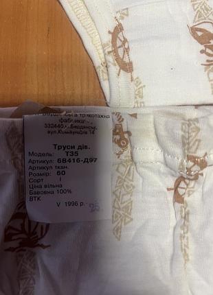 Труси дитячі, будь -які 8 грн. 4