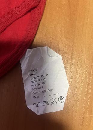 Труси дитячі, будь -які 8 грн. 2