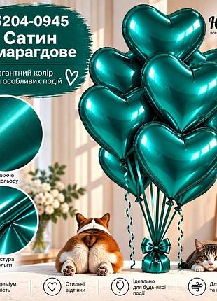 Сатин смарагдове воздушные шарики фольгированные сердца
