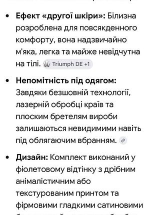 3 in 1 набір білизни 5