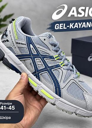 Кросівки чоловічі asics gel-kayano 12 сірі з синім