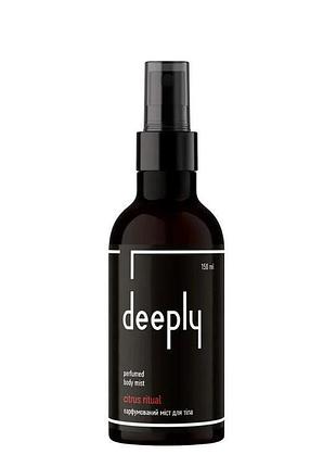 Міст для тіла парфумований deeply citrus ritual perfumed body mist 150 мл