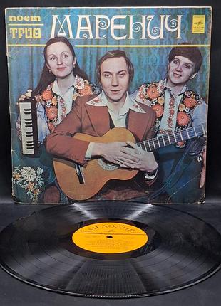 Трио мареничок – поэт трио марениц – 1979 / пластинка /винил /vinyl /vintage / подарок