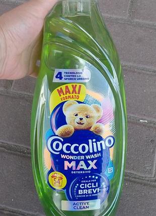 Пральний порошок cocolino wonder wash max active clean