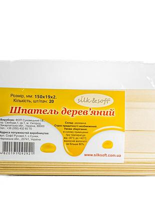 Шпатель деревянный для депиляции silk & soft 150мм*17мм*1,6 мм фасованный 20 шт. daily skin care