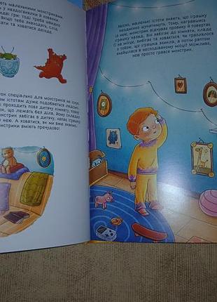 Книга 101 монстр 3